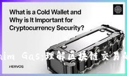 Tokenim Gas：理解区块链交易的燃料